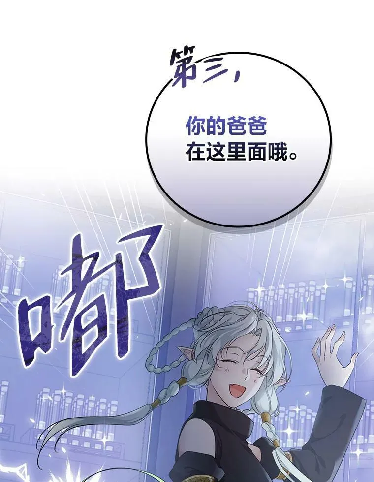 23.伤心往事 第99页