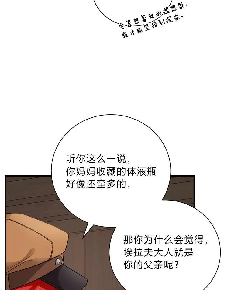23.伤心往事 第105页