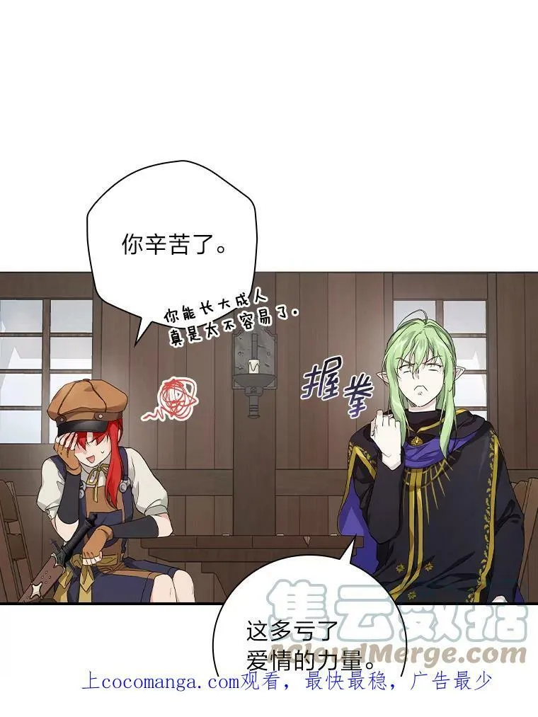 24.初入魔塔 第1页