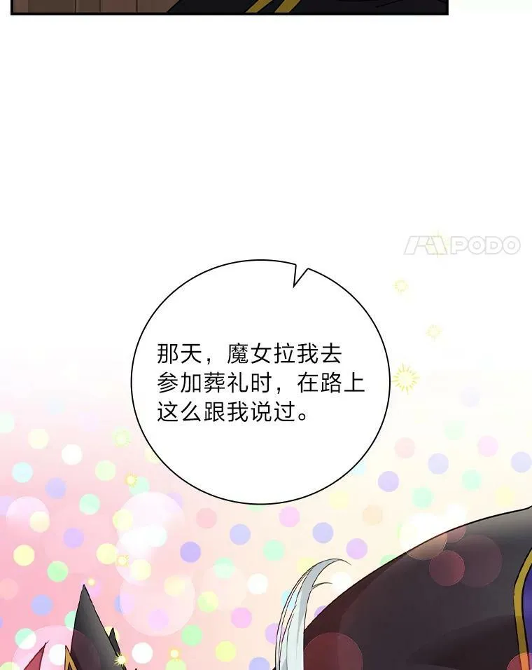 24.初入魔塔 第4页