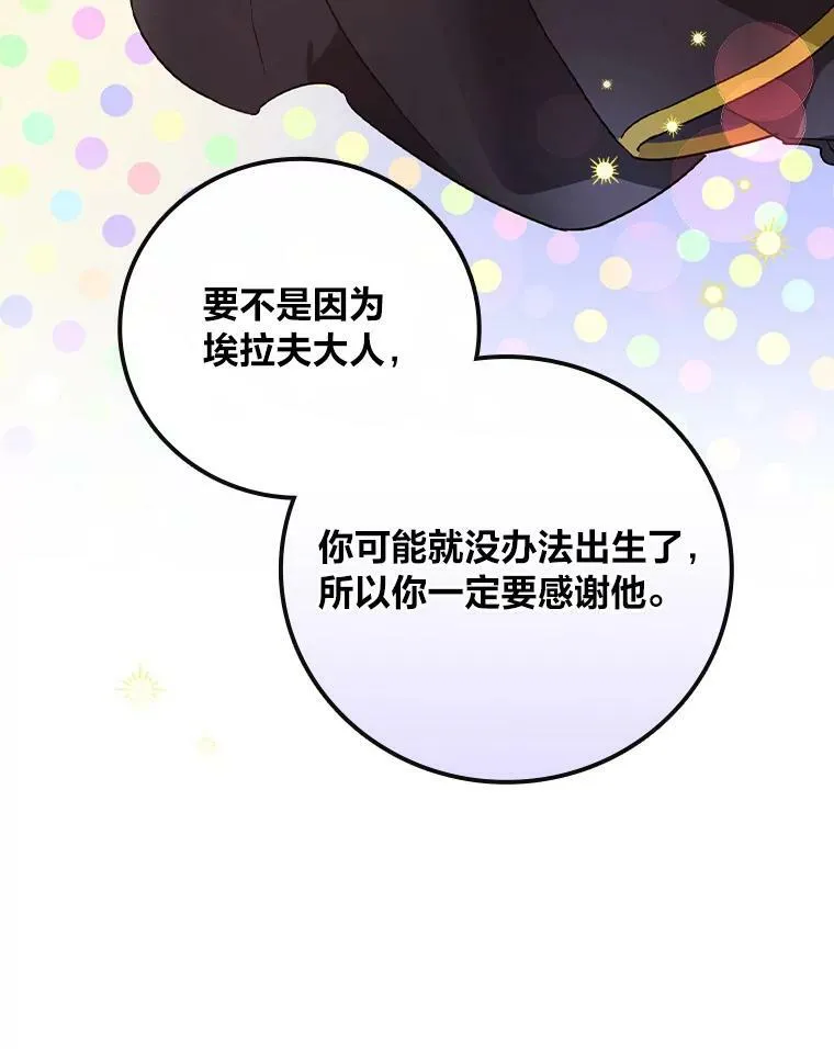 24.初入魔塔 第6页