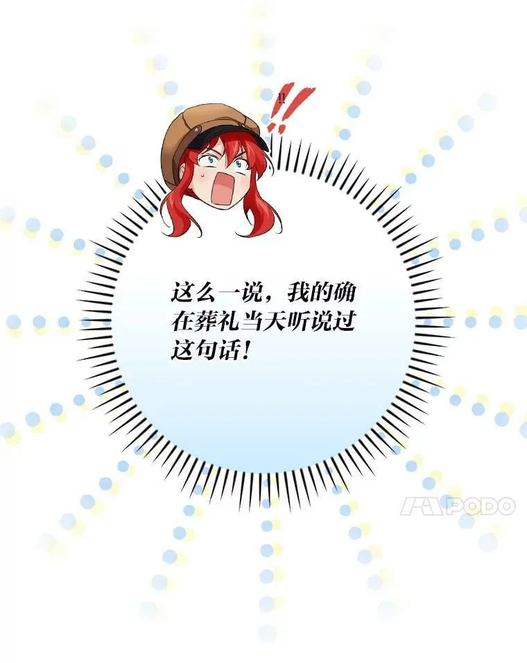 24.初入魔塔 第7页