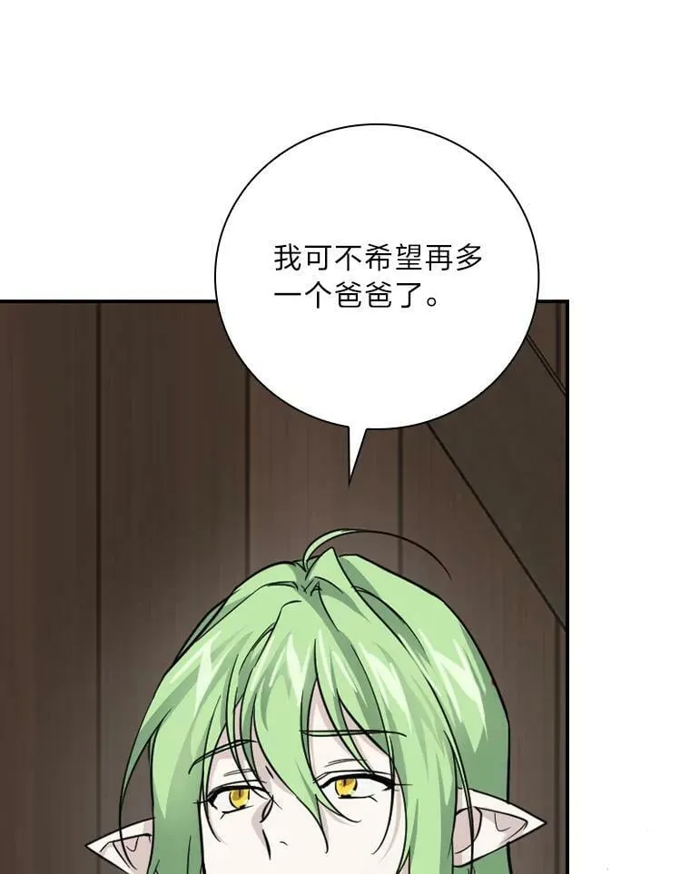 24.初入魔塔 第10页