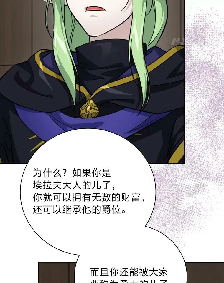 24.初入魔塔 第11页