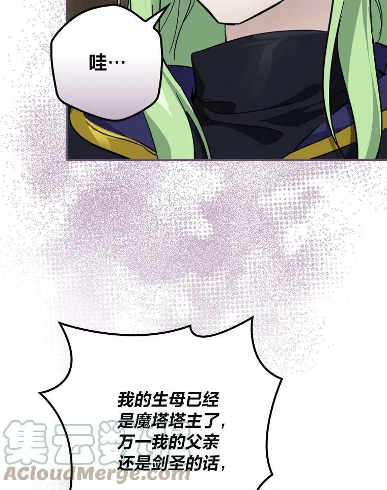 24.初入魔塔 第13页