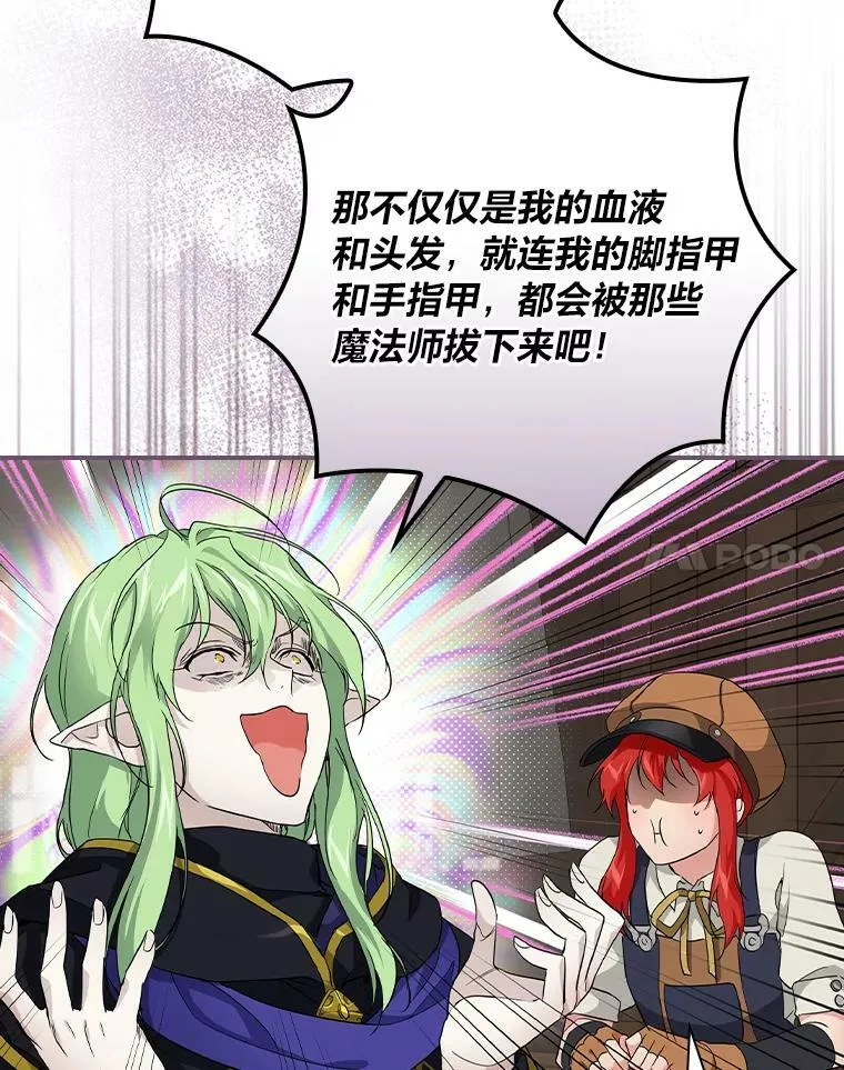 24.初入魔塔 第14页