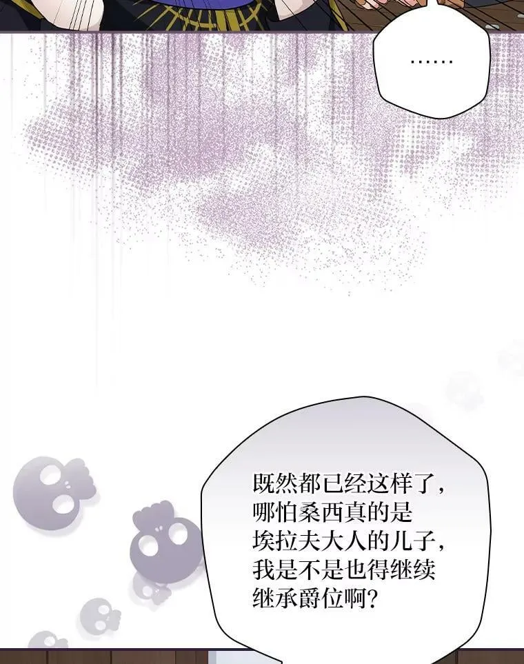 24.初入魔塔 第15页