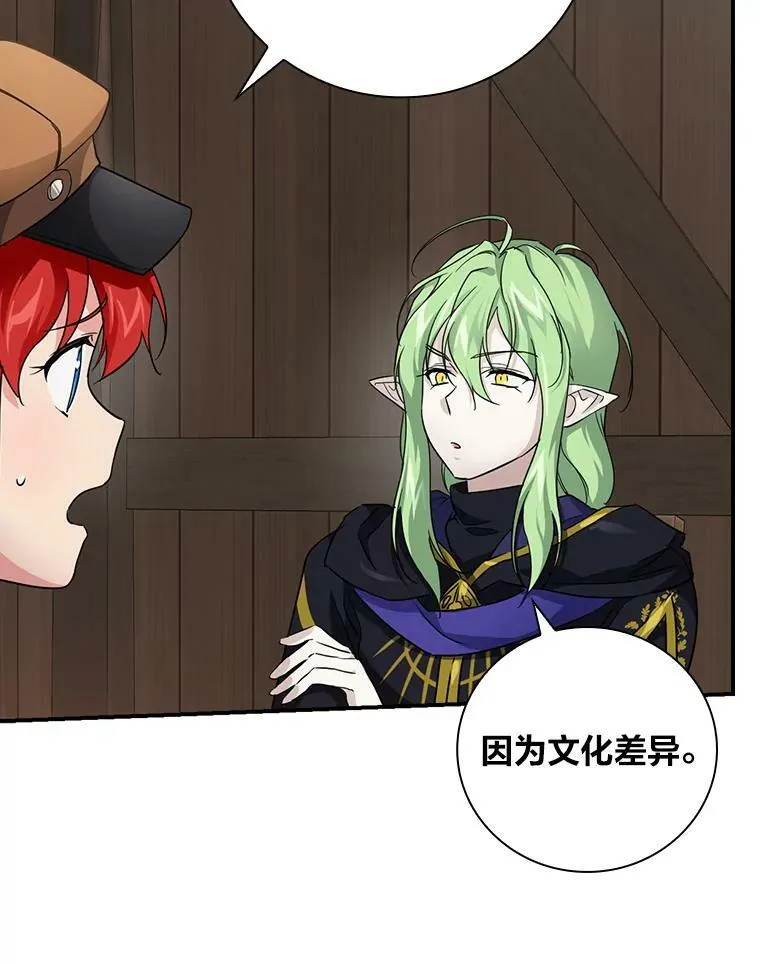 24.初入魔塔 第18页