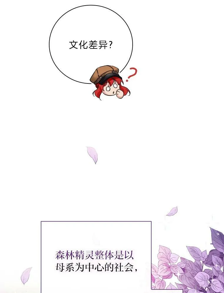 24.初入魔塔 第19页