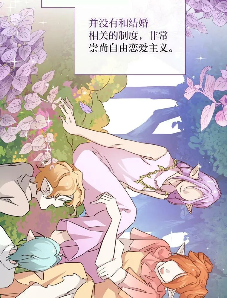 24.初入魔塔 第20页