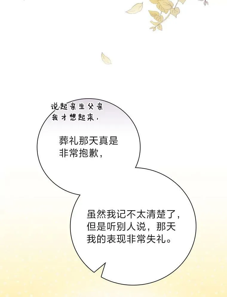 24.初入魔塔 第22页