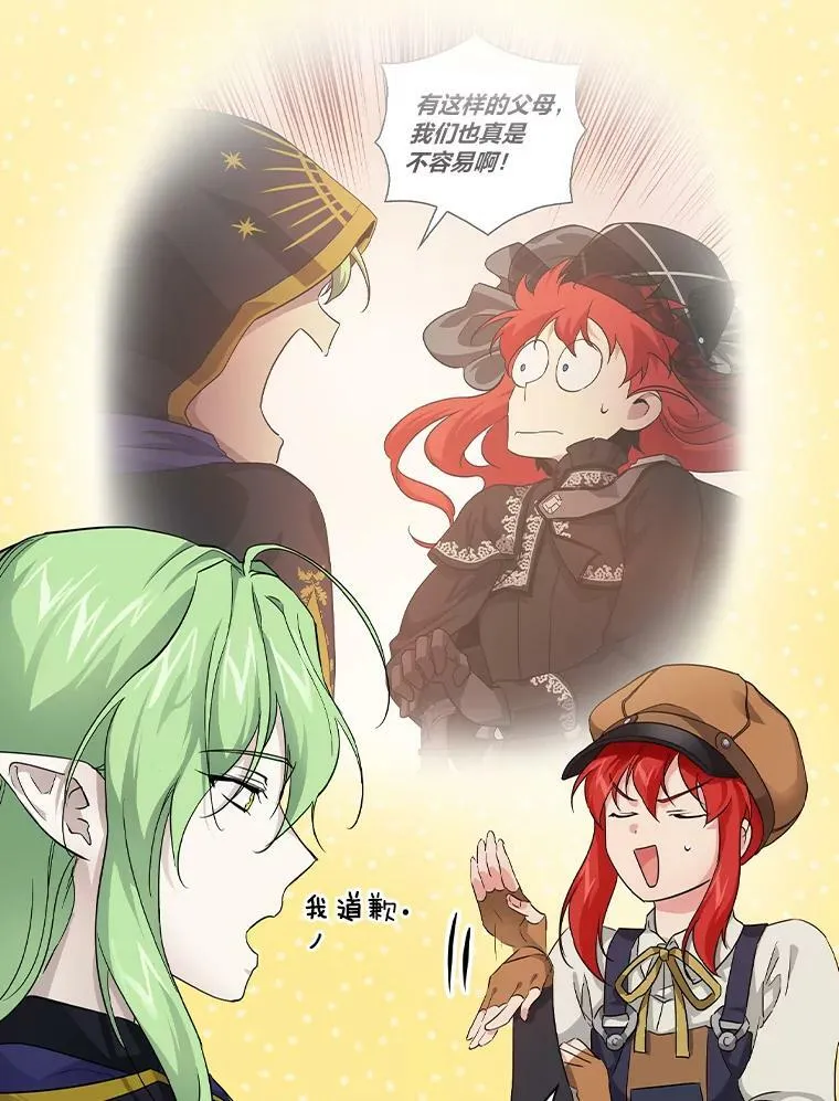 24.初入魔塔 第23页