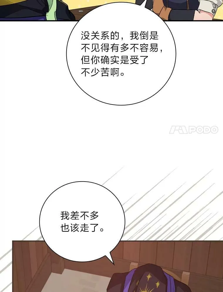 24.初入魔塔 第24页