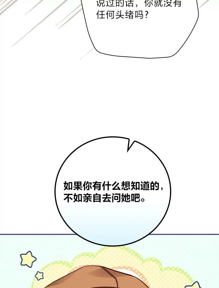 24.初入魔塔 第26页