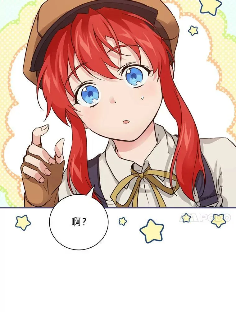 24.初入魔塔 第27页