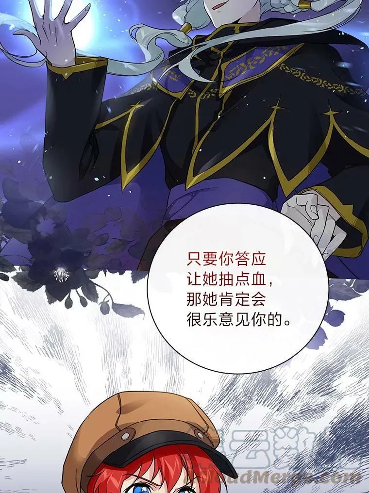 24.初入魔塔 第29页