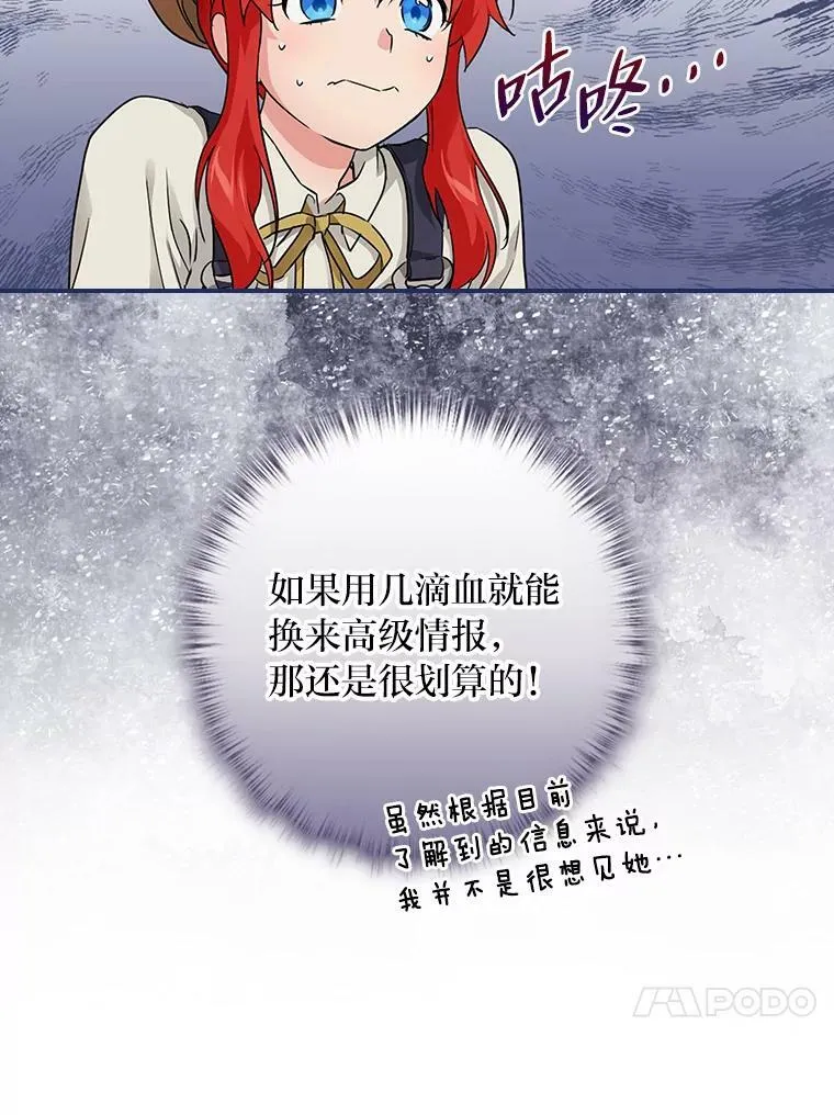 24.初入魔塔 第30页