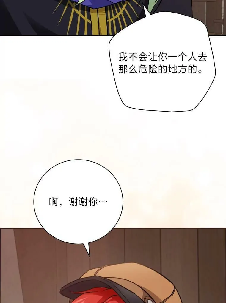 24.初入魔塔 第32页