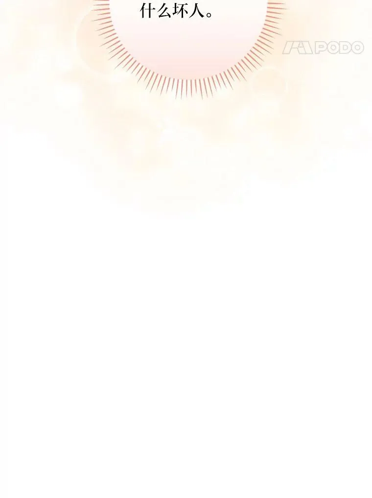 24.初入魔塔 第34页