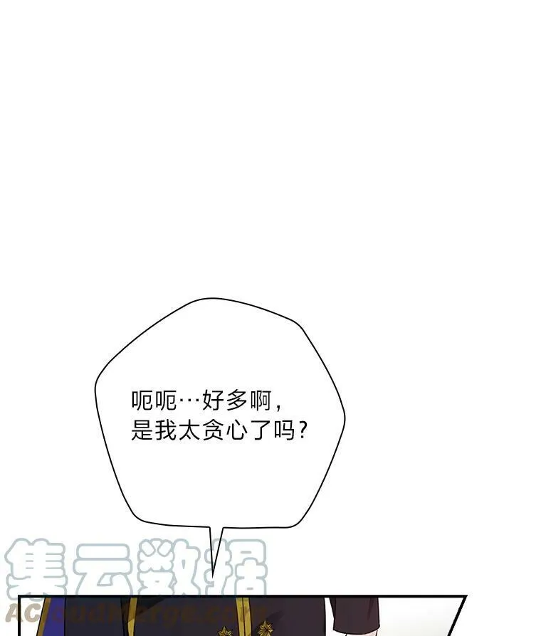 24.初入魔塔 第37页