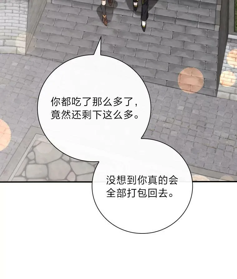 24.初入魔塔 第39页