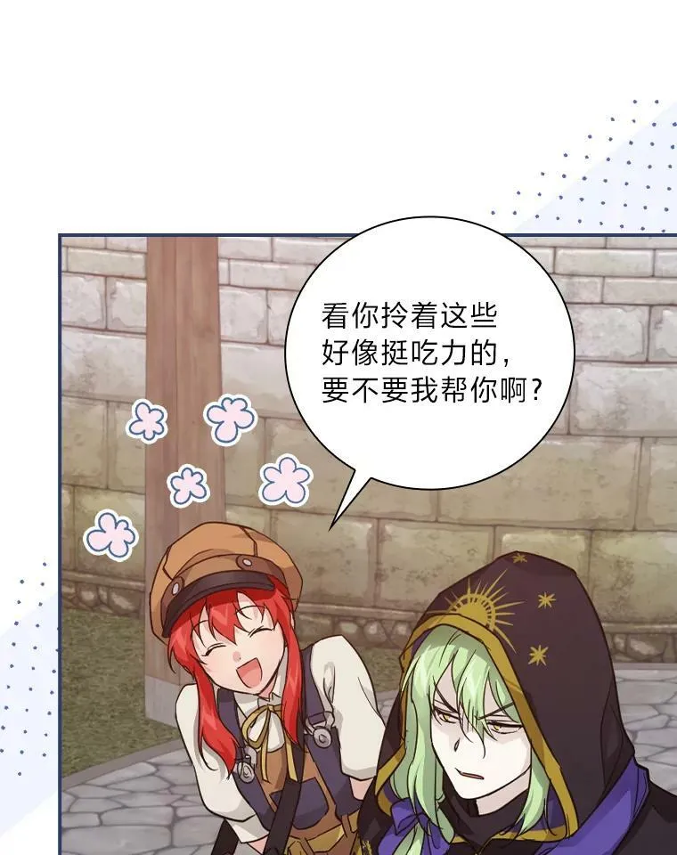24.初入魔塔 第40页