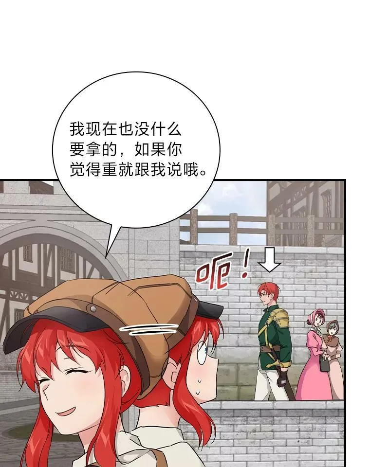 24.初入魔塔 第42页