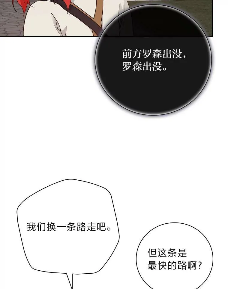 24.初入魔塔 第43页