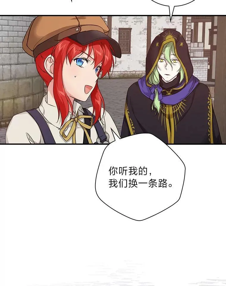 24.初入魔塔 第44页