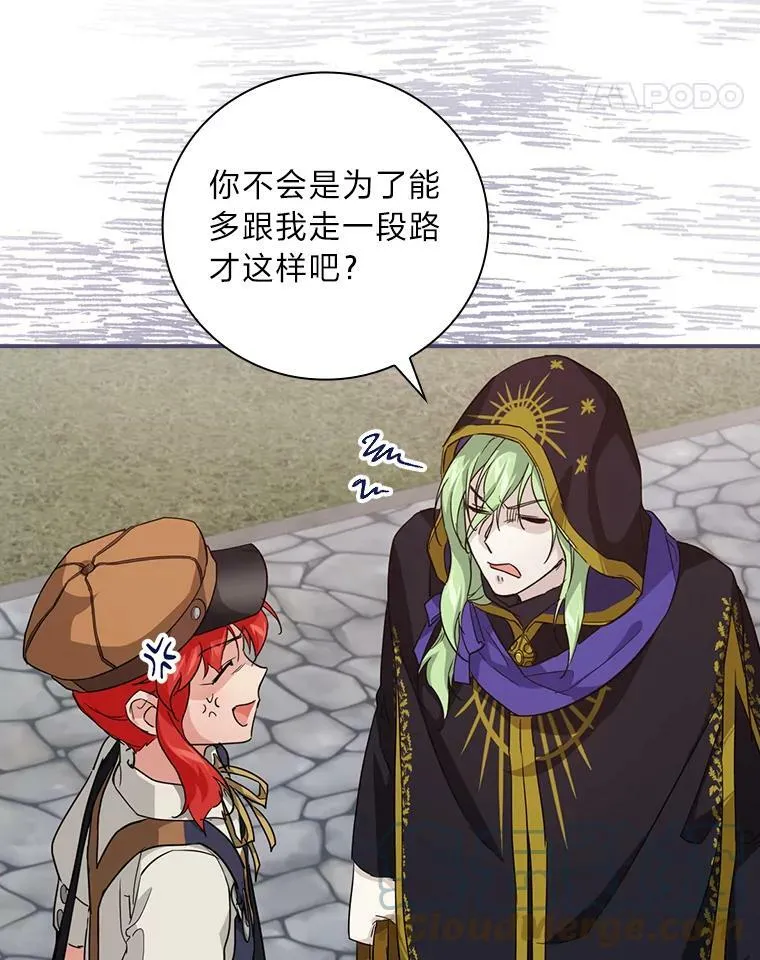 24.初入魔塔 第45页