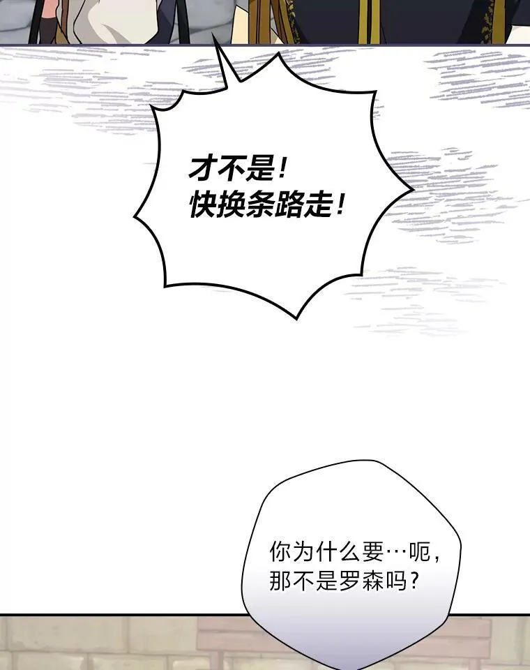 24.初入魔塔 第46页