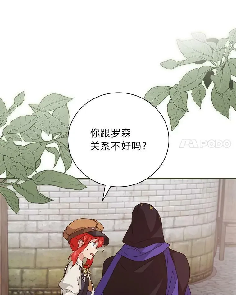24.初入魔塔 第48页