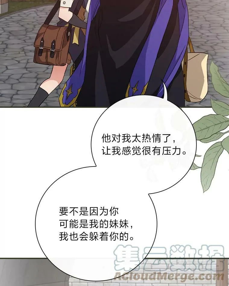24.初入魔塔 第49页