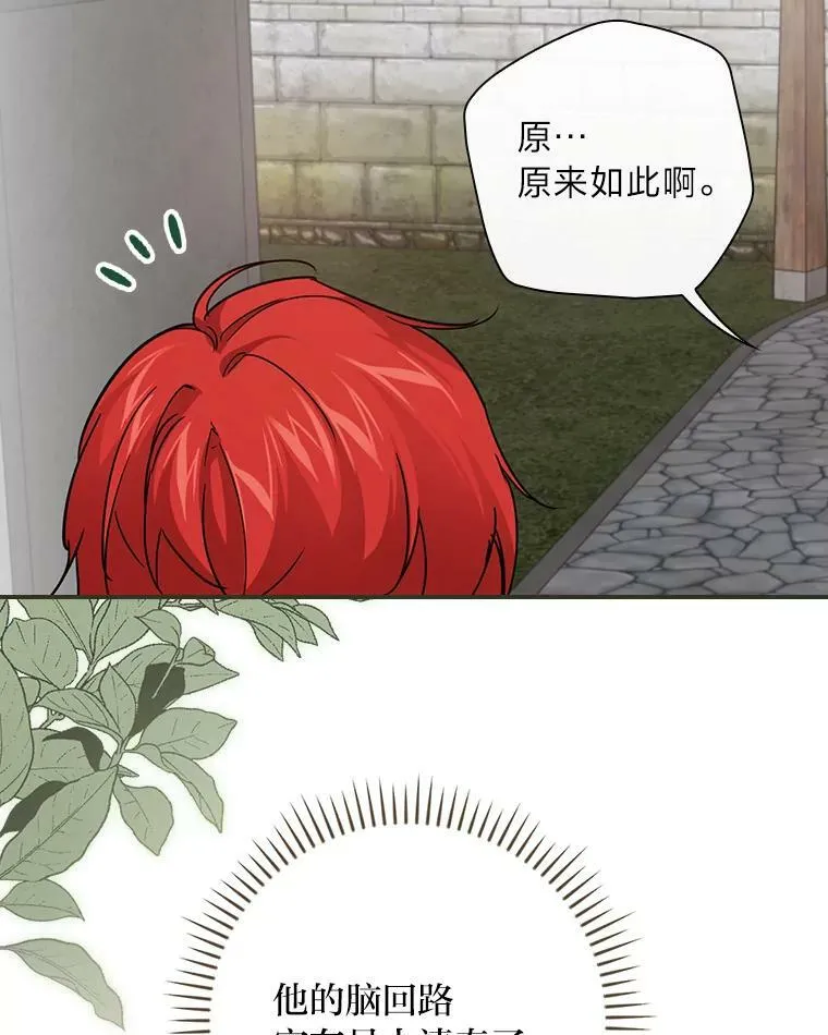 24.初入魔塔 第50页