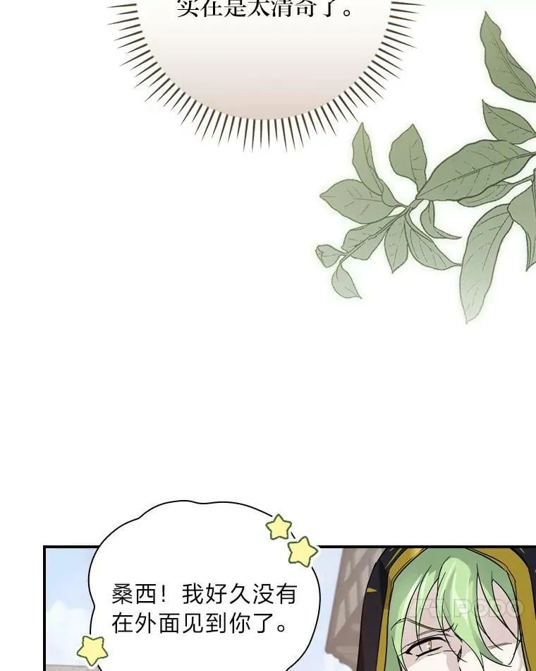24.初入魔塔 第51页