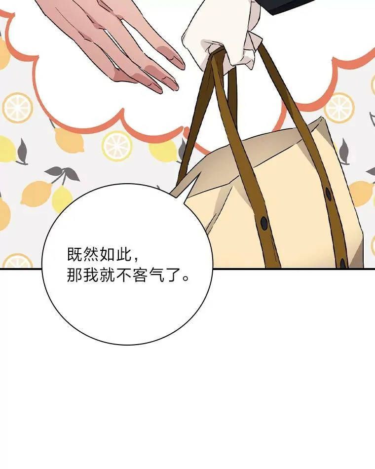 24.初入魔塔 第54页