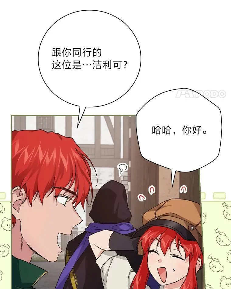 24.初入魔塔 第55页