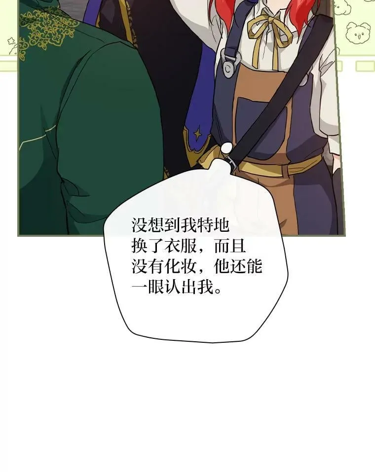 24.初入魔塔 第56页