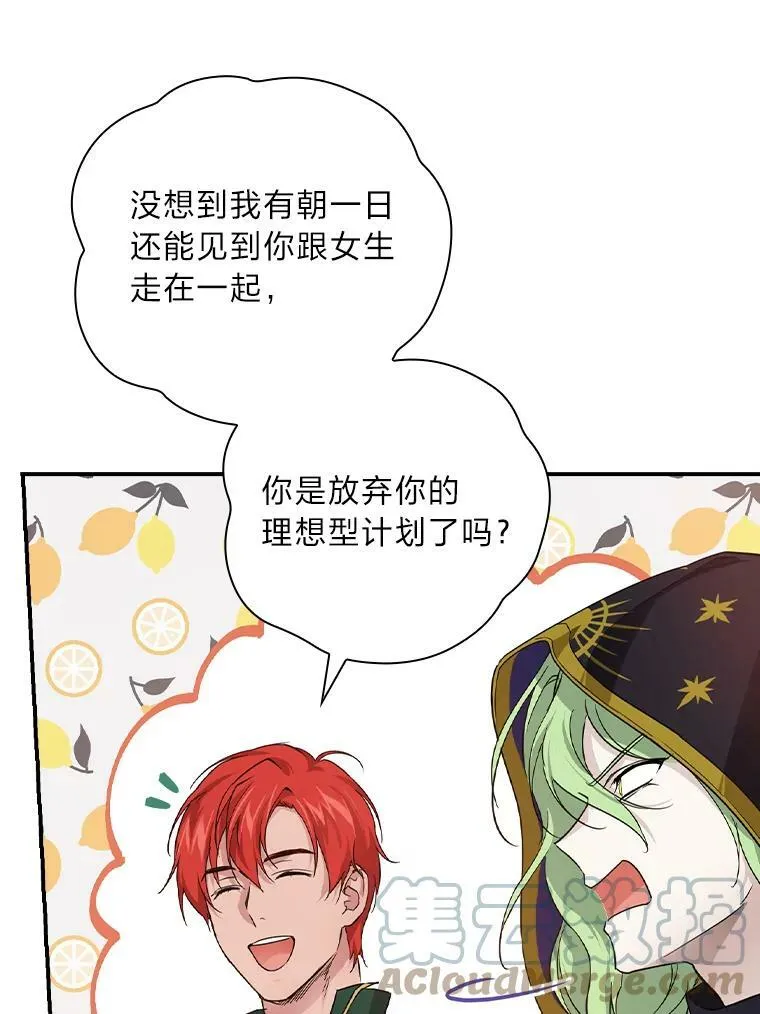 24.初入魔塔 第57页