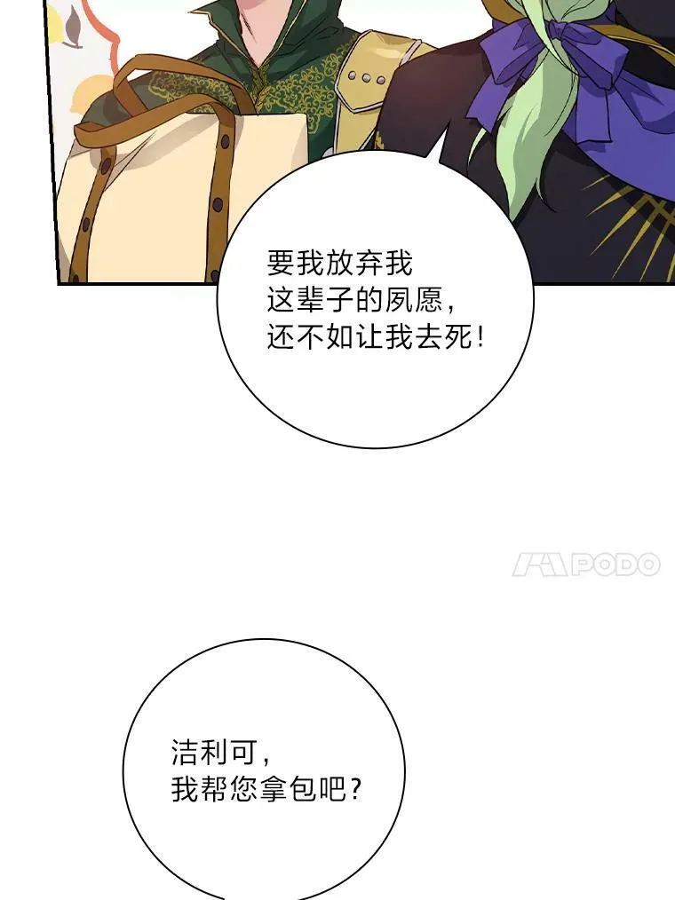 24.初入魔塔 第58页