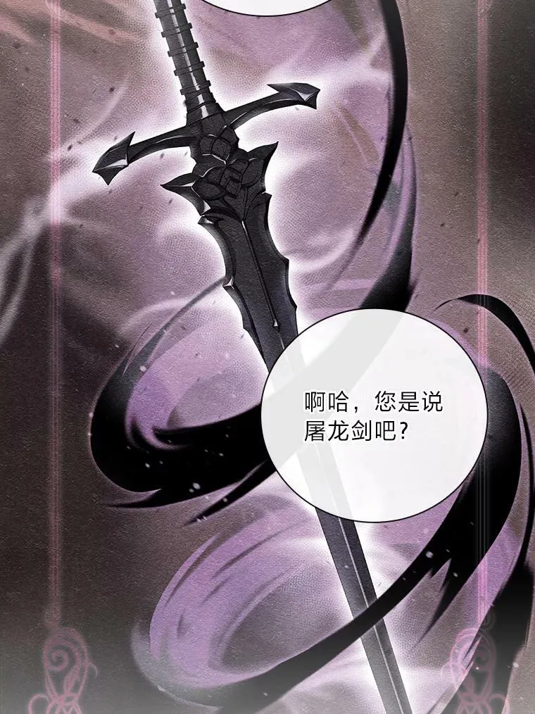 24.初入魔塔 第60页