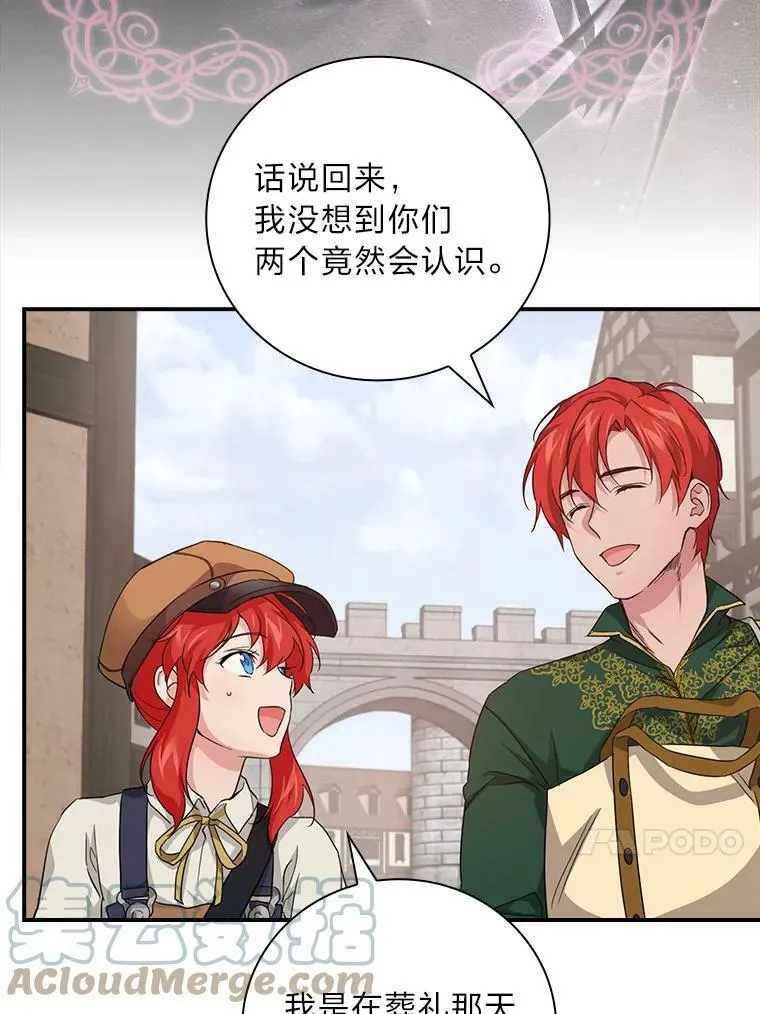 24.初入魔塔 第61页
