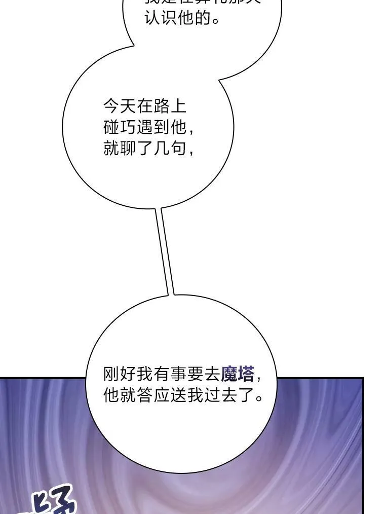 24.初入魔塔 第62页