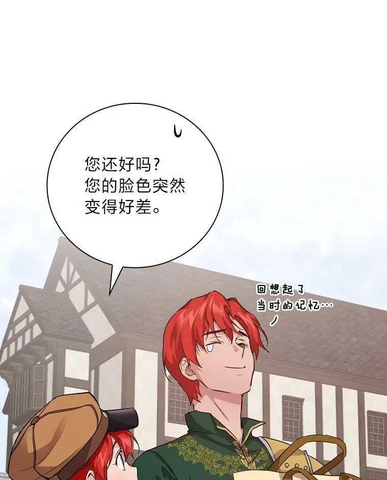 24.初入魔塔 第66页