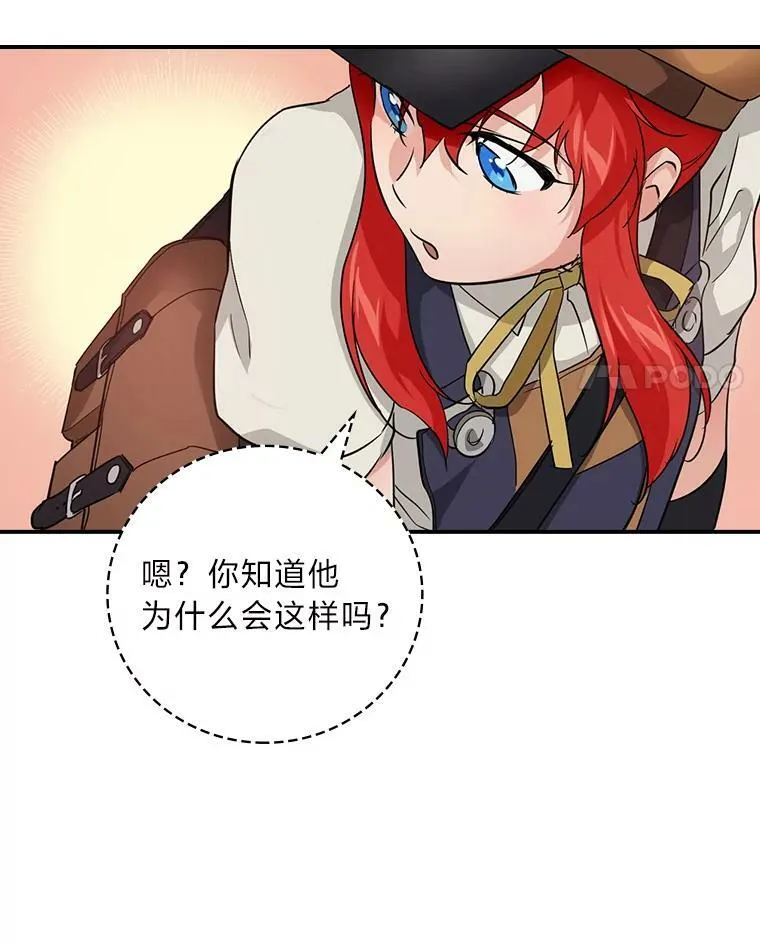 24.初入魔塔 第68页
