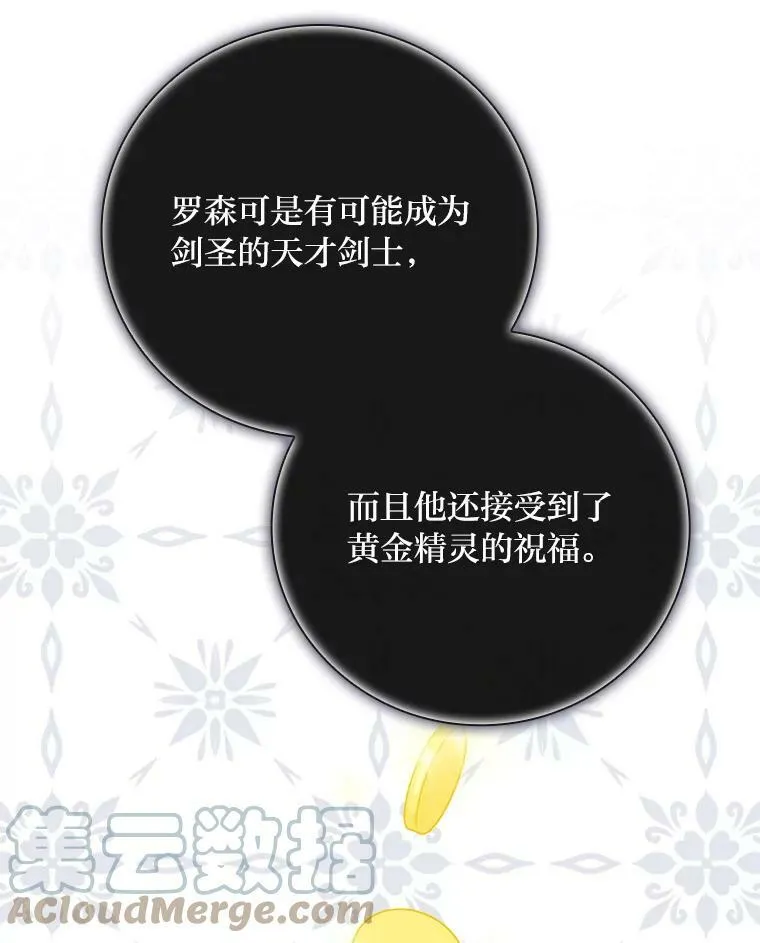 24.初入魔塔 第69页