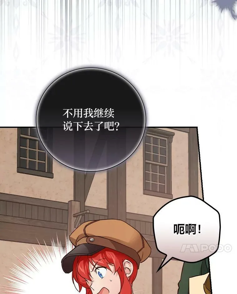 24.初入魔塔 第71页
