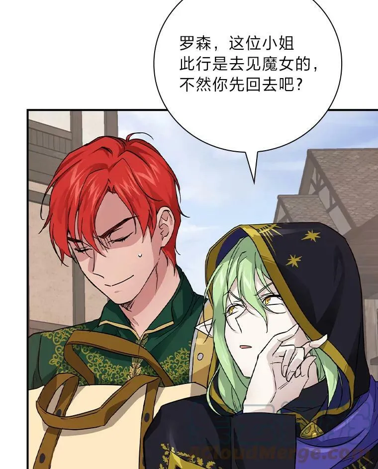 24.初入魔塔 第73页