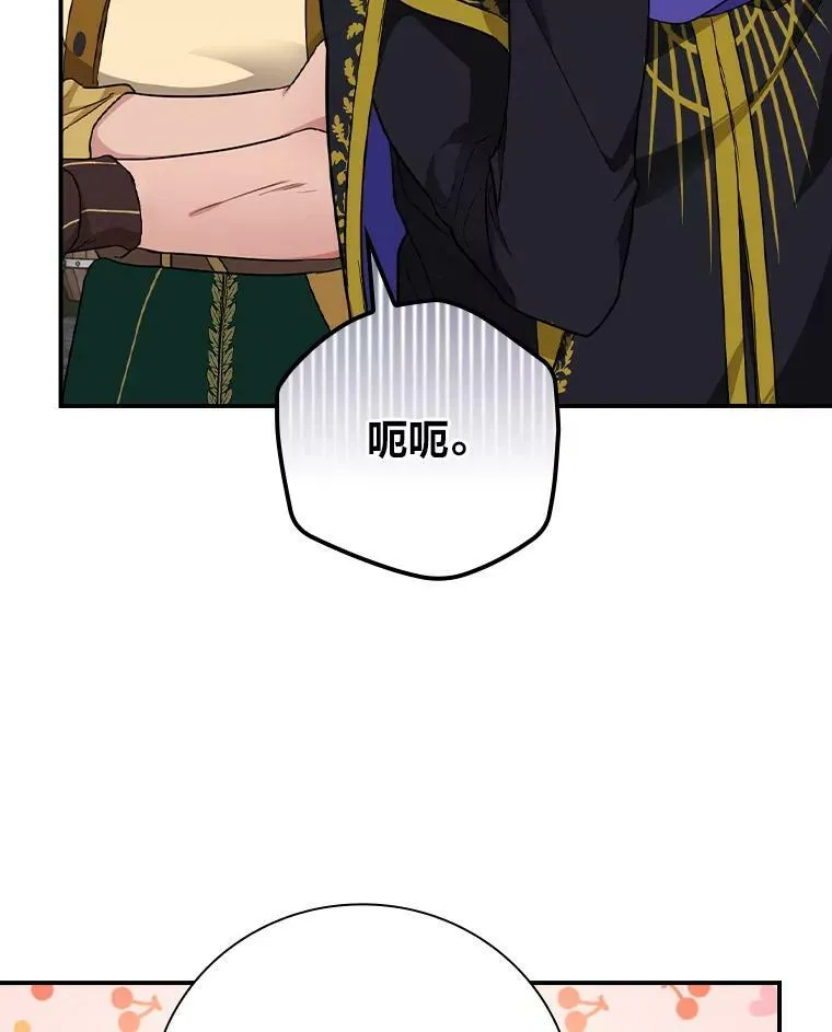 24.初入魔塔 第74页