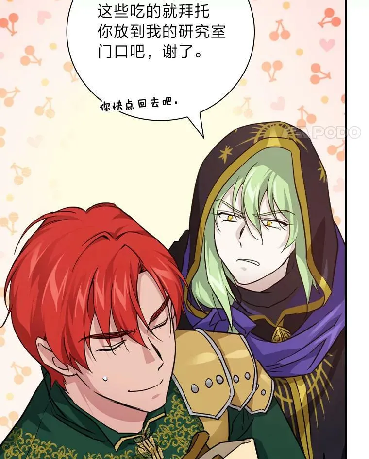 24.初入魔塔 第75页